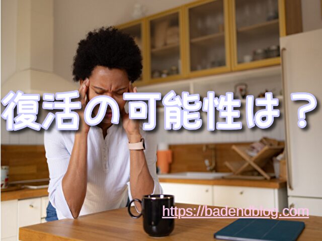 ジパング　アニメ　打ち切り