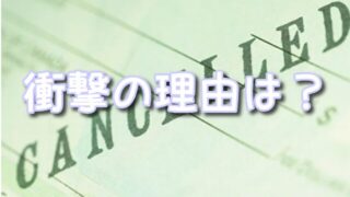【沈黙の艦隊】アニメの打ち切り衝撃の理由は？復活の可能性は？
