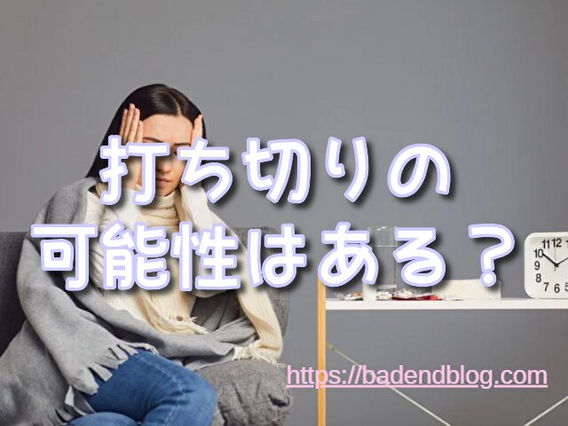 チェンソーマン 漫画 打ち切り