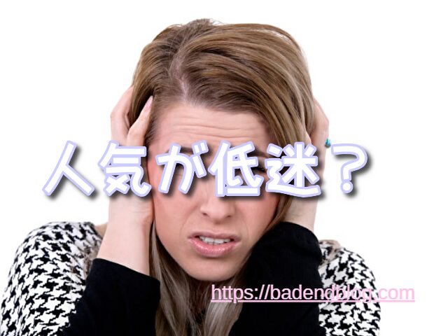 ジパング　アニメ　打ち切り