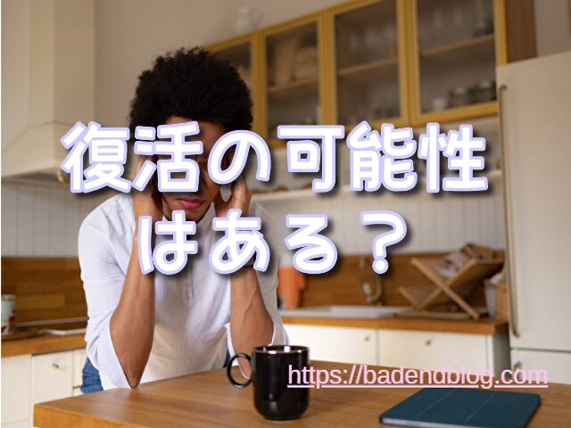 ツルネ アニメ 打ち切り