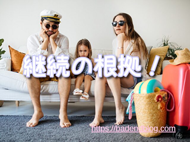 よう実 漫画 打ち切り