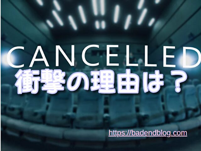 ツルネ アニメ 打ち切り