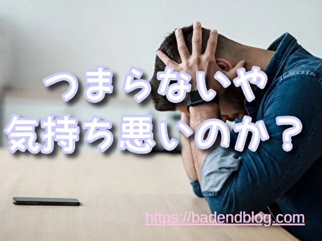 陰の実力者になりたくて ひどい