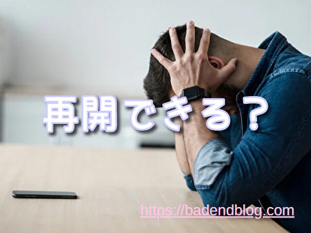一ノ瀬家の大罪 漫画