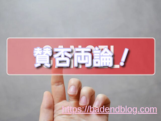 【傷物語】賛否両論！グロいと酷評される理由は？評価や評判もまとめてみた！