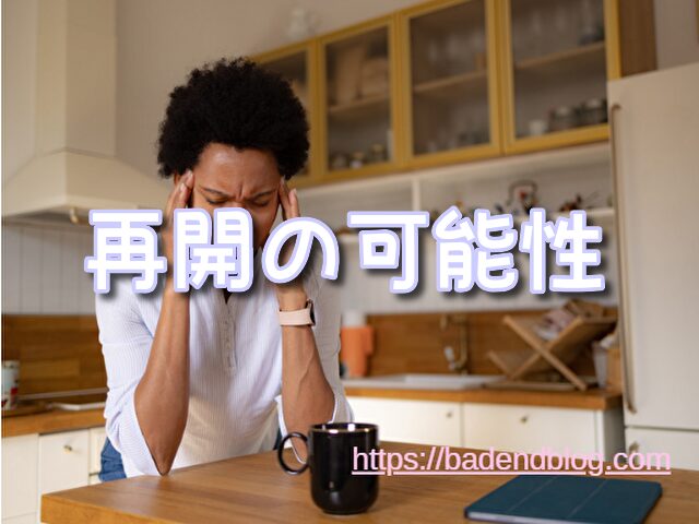 switch バスケ