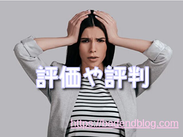 寄生獣　賛否両論