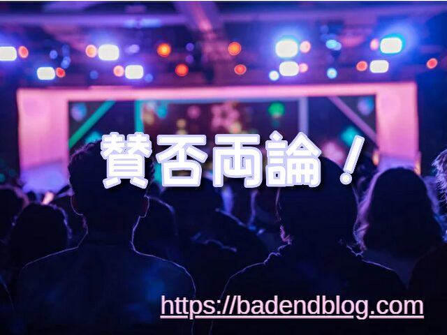 【寄生獣】賛否両論！微妙と酷評される理由は？評価や評判もまとめてみた！