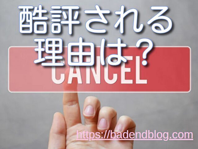 ドラゴンボール超ブロリー　ひどい　微妙　酷評　理由　評価　評判