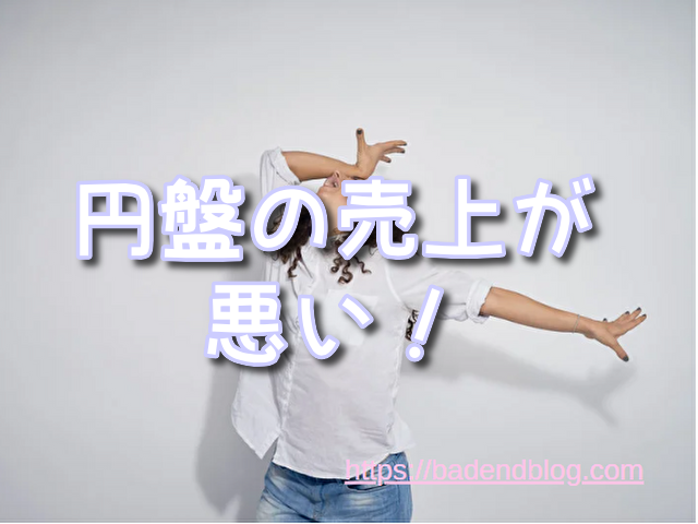 火ノ丸相撲 漫画