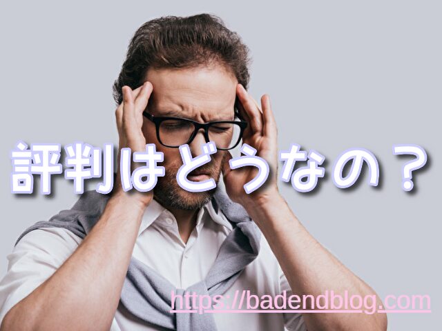 龍が如く ひどい