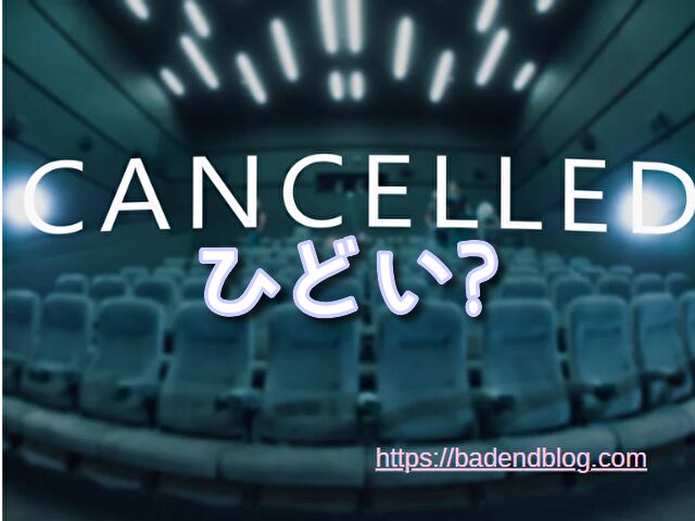 ドラゴンボール超 ひどい