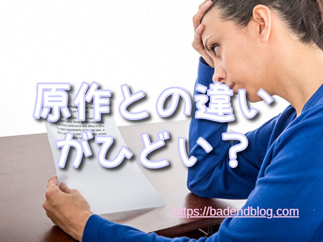 ドラゴンボール 実写 ひどい