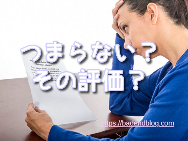 ドラゴンボール超 ひどい