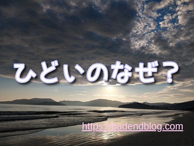 ドラゴンボール 実写 ひどい