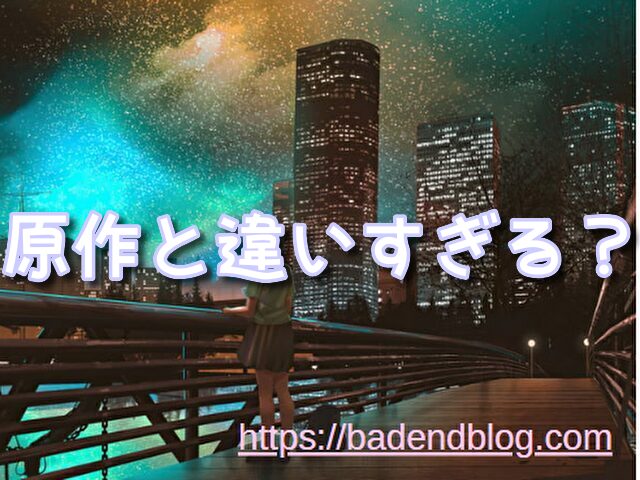 龍が如く ひどい