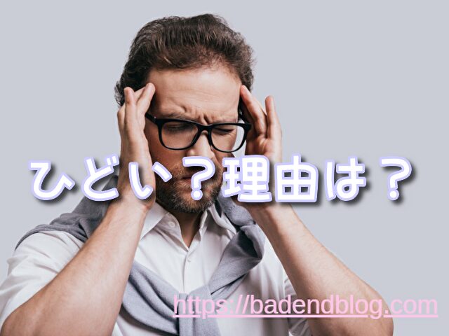 シャーマンキング　ひどい　面白くない