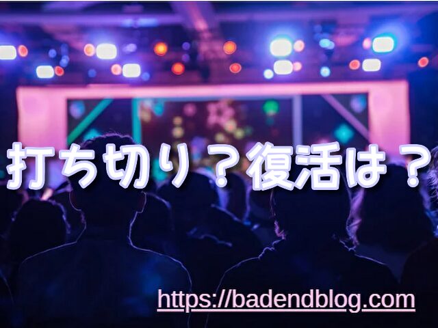 からくりサーカス アニメ 打ち切り