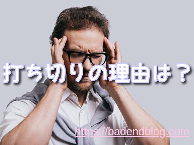 からくりサーカス アニメ 打ち切り