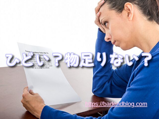 ブルーピリオド　ひどい　評価