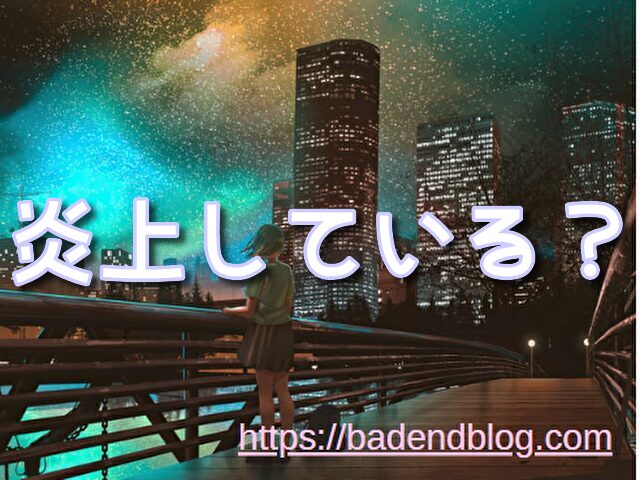 白雪姫　ひどい