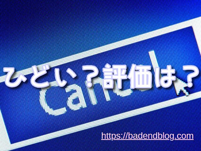 ブルーピリオド　ひどい　評価