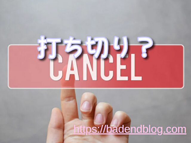 無職転生　アニメ