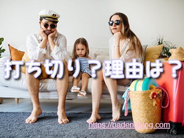 民王 打ち切り 評価