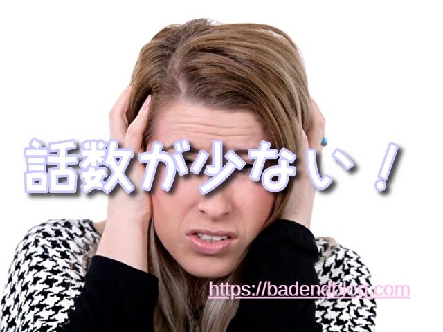 ぼくの地球を守って アニメ