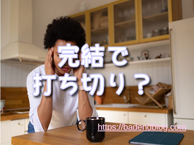小林さんちのメイドラゴン 3期