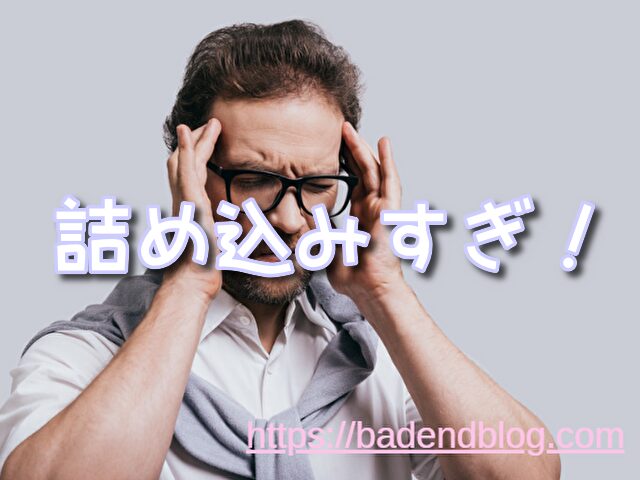 業火の向日葵　評価