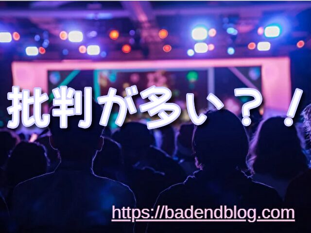 呪術廻戦　最終回