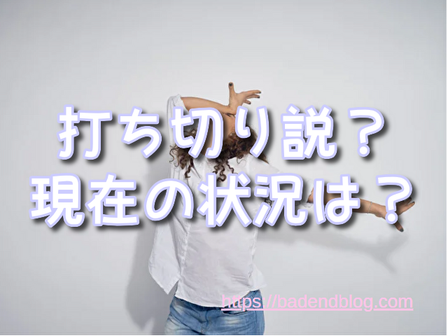 ダンダダン　打ち切り　評価