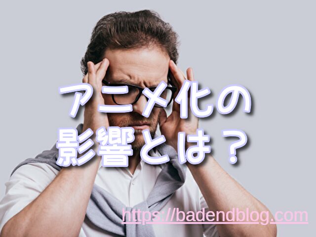 ダンダダン　打ち切り　評価