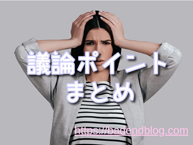 聲の形 賛否両論