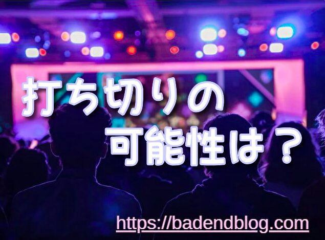【怪獣8号】打ち切りの可能性は？公式の最新情報・アニメ＆実写展開・評価と今後を徹底解説【2025年最新版】