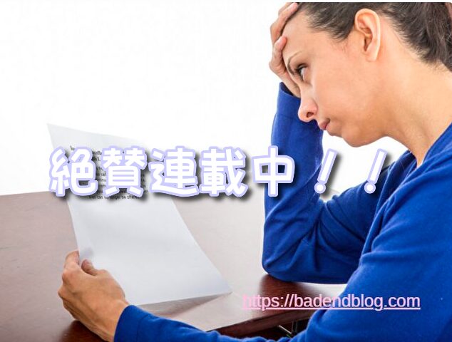 青の祓魔師 漫画 打ち切り