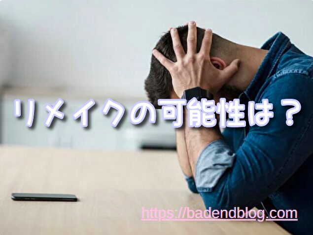 東京喰種 ひどい