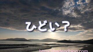 アニメフェスタ(僧侶枠)はひどい?深夜アニメの「謎の光」を消す方法と、プレミアム版(無修正版・規制解除版)で化ける2026年最新おすすめランキング