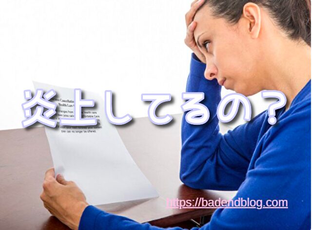 逃げ上手の若君　ひどい