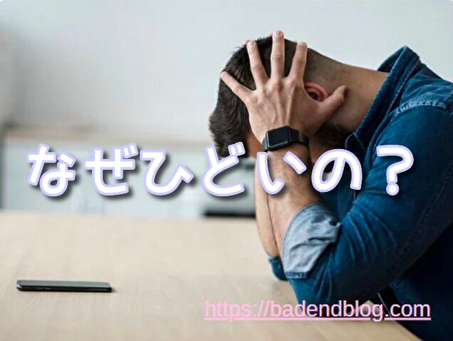 デキちゃうまで婚 ひどい