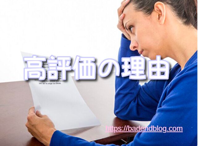 ガチアクタ　打ち切り